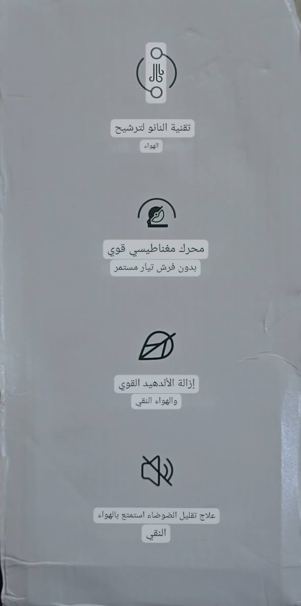 منقيه هواء • حجم وسط • فاو