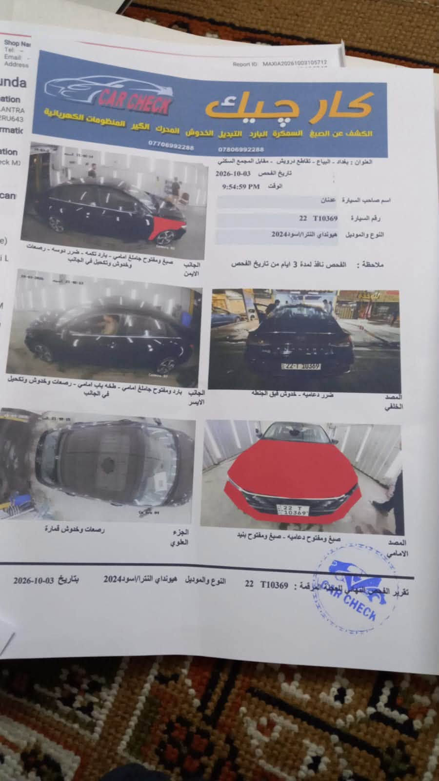 النترا ٢٠٢٤ • امريكي • رقم اربيل