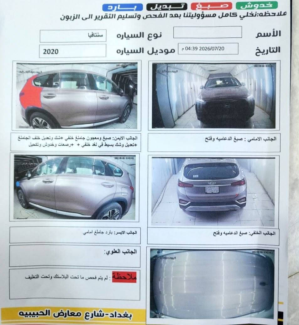 السلام عليكم
سنتافيا 2020 للبيع خليجي
 مكينة 6 سلندر 3500
7 راكب
3 قطع تبريد 
رقم بغداد 
كير مكينة مكفول 
بيه ضربه بالجاملغ عكس السايق الخلفي 
وبارد بالجاملغ الامامي 
 
سعر 200
الاستفسار 
***********
