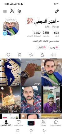 تيك توك • نجف حي ميسان • ٢١١٨ متابعين