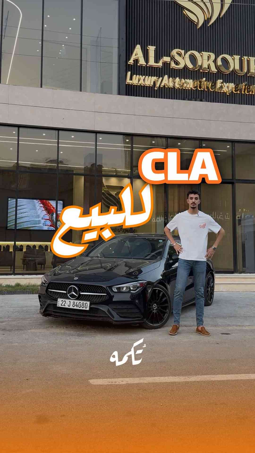 سيارة تُكمه رقم “306” 🧡

للبيع :
MERCEDES CLA
وارد امريكي - 2022 -19,000 MILE

السعر 💲 : 
18,900$
 
 : 📞 ارقام مالك السيارة 
***********
 ***********

ملاحظة : يتحمل تُكمه مسؤولية ما تم طرحه فقط ❗️
لعرض سيارتك للبيع في تُكمه 🧡
تواصل معنا عبر الرقم :
***********
أو
أملئئ الفورم المُثبت بالبايو ليتم الحجز مباشرة 📝

بدوسة دُكمه ، يوصلك تُكمه 🧡
#للبيع #سيارات #تكمه
