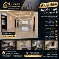 لا توجد تفاصيل  نص مكتوب في الصور: - عقارات المهندس عمر الزيدي ثقتكم ....