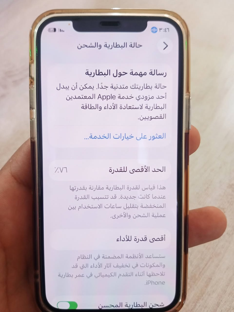 سلام عليكم آيفون 12العادي للبيع  السعر ٤٢٥  مكاني كربلاء للتواصل ***********
