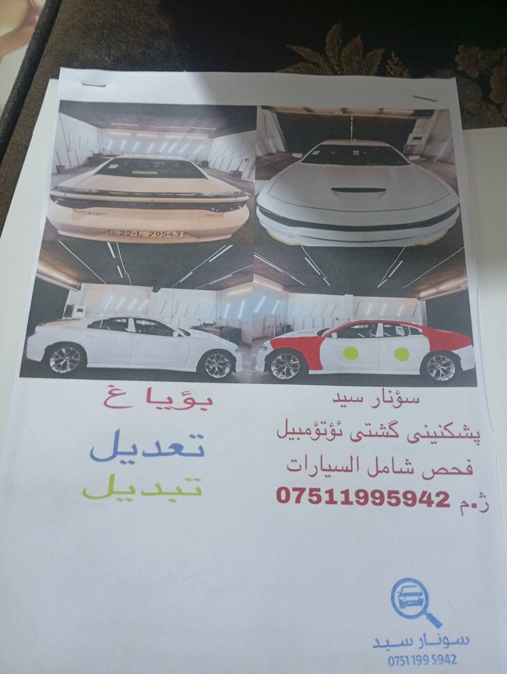 السلام عليكم سعر ٢٢٥$
جارجر جيتي ٢١ فول عدا الفتحه امريكي 
كلشي متوفر تحويل ثاني يوم 
كلشي موجود بالصور 
بجم كبس 
جاملغ امامي وخلفي وتكمه فقط رش كلير