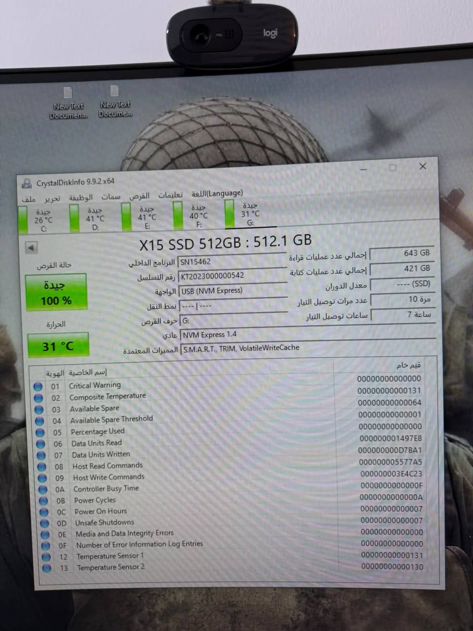 هارد ٥١٢ • اس اس دي • شرط الفحص