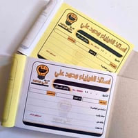 دفاتر وصولات • ورق مكربن إندونيسي • تصميم مجاني