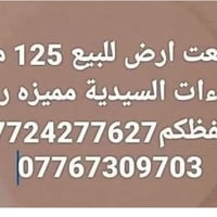 ارض • ١٢٥م • كفاءات السيدية