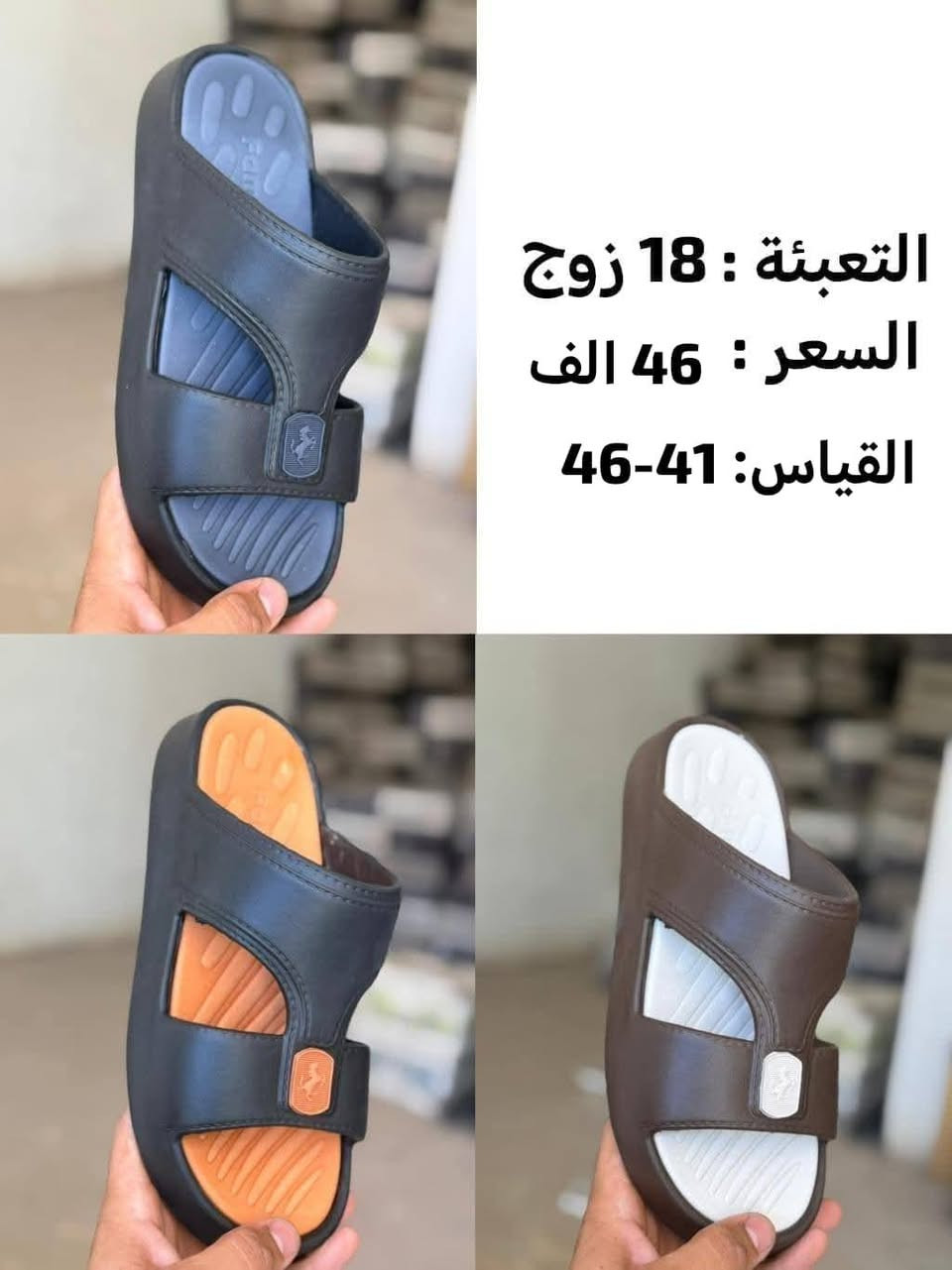 ✨#جملــــــة_فقــــــط ✨

 موديــــلات جديـــــدة إيـــــــ/ـــراني

🔥 موديــــلات مميــــزة وأسعــــار منافســــة 🔥

📌 الاسعــــار والتفاصيـــــل داخـــــل الصـــــور

📦 البيـــــع كراتيــــن — أقــــل طلــــب كــــارتون

🚚 يوجـــــد توصيـــــــل لجميــــــع المحافظــــــات

📲 واتســــاب الحجـــــز والتواصـــــل
***********

💬 كــــــروب الواتســـــاب الخــــــاص بينـــــا 👇
https://chat.whatsapp.com/GntdUjTpaDiLNyc4Rb20Rq?mode=gi_t
