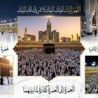 #بسم الله وعلى بركة الله ✨ بعد نجاح حملتنا  يعلن مكتب الطارميه للحج وا...
