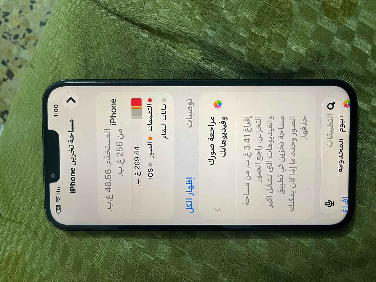 آيفون ١٣ برو ماكس • ٢٥٦ • مبدل شاشة
