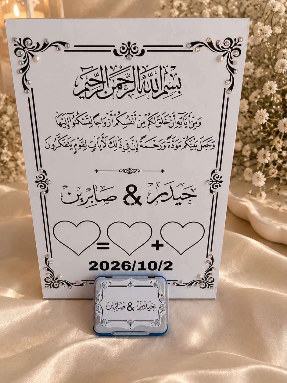 تجهيزات الخطوبة • شغل يدوي • توصيل محافظات