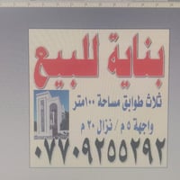 بناية • ٣ طوابق • المشتل