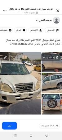 شيري تيكو • ٢٠١١ • كربلاء الحولي