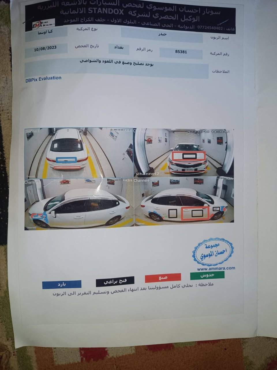 سلام عليكم  k5 سعر 130  موديل 2021    معوقين سنه ونص وصير حره  شوف سونار داخل صوره تفاصيل سياره  ***********
