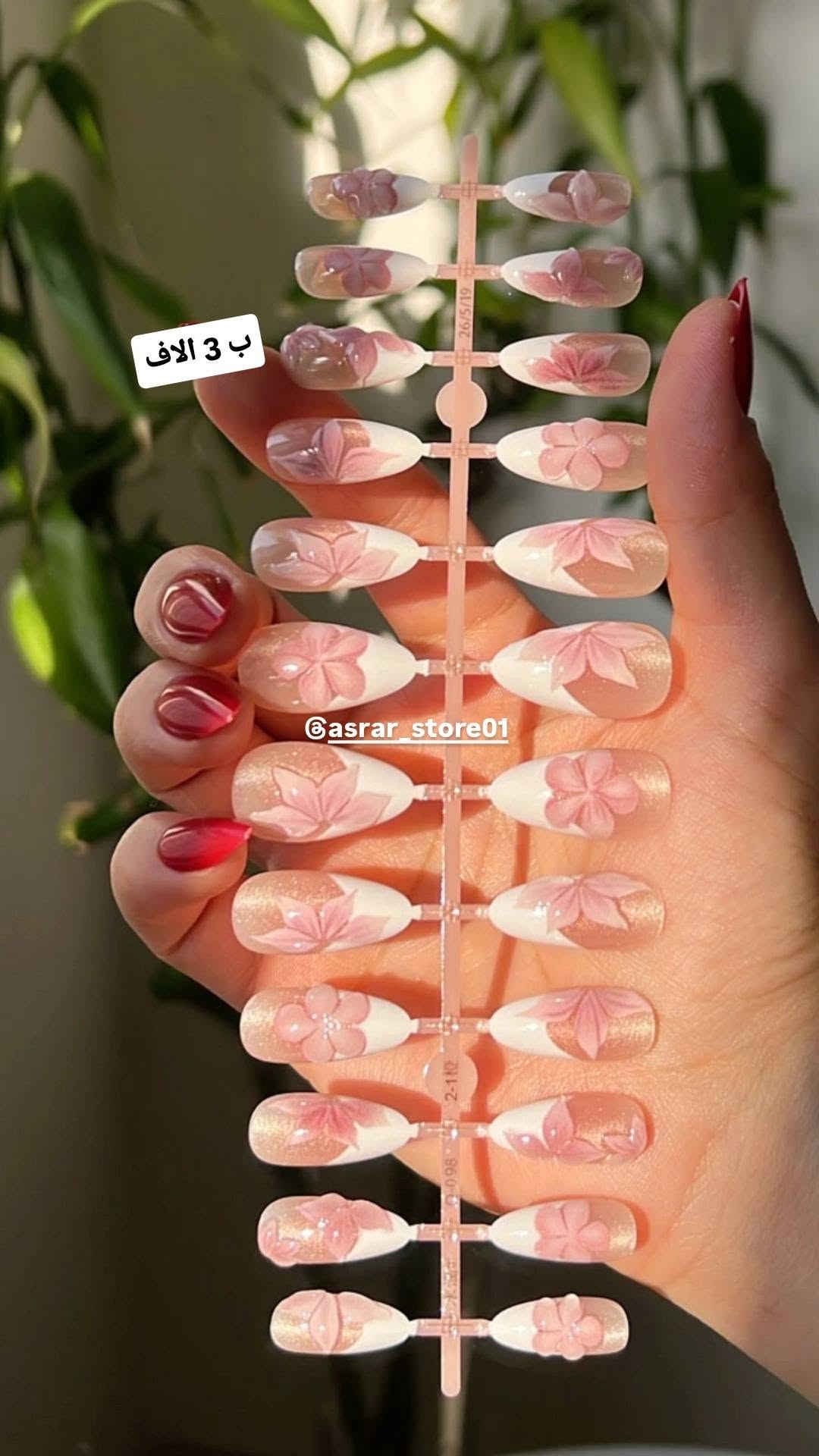 اكسسوارات اصلية • اظافر دزاين • توصيل سمايا