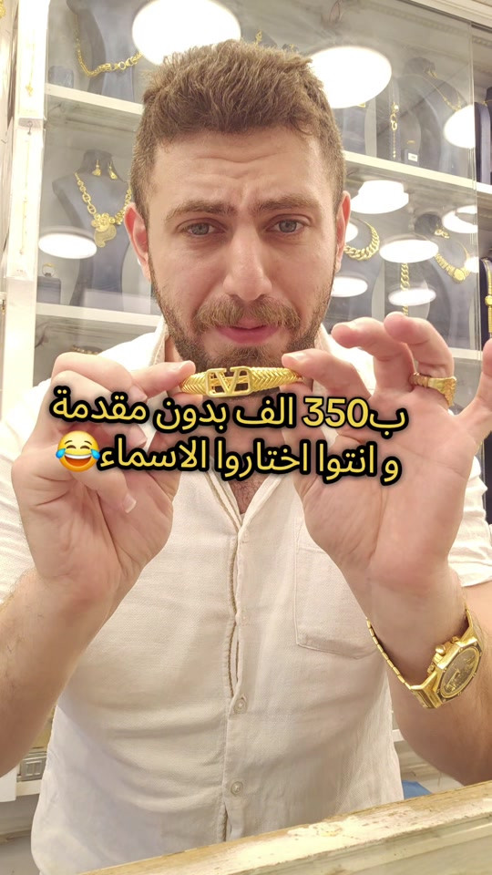 علي ثامر الانباري *********** مجوهرات الانباري  سوار ايطالي ذهب خليجي 21 قسطه الشهري 450 الف عنوان المحل الكاظمية شارع الشريف الرضي من جهة ساحة العروبة #صياغةومجوهرات_الانباري #ذهب_خليجي #فان_كليف #ذهب_الامارات #علي_الانباري 
