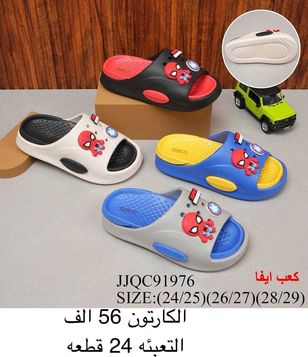 سليبر بــناتي ولادي  طفل 
الاسعار والتفاصيل داخل الـصور 
توصيل لجميع المحافظات 🇮🇶
للحجز والاستفسار ع الواتساب //***********
