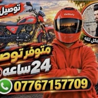 خانقين • توصيل عام • تعاون
