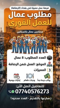عامل باكستاني • ٨ عمال • وجبات كاملة