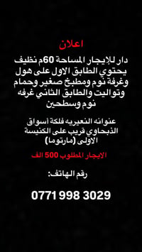 النعيريه • ٦٠م • غرفتين
