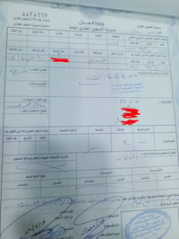 الميلاد الحولي • ٢٠٠م • سند ٢٥