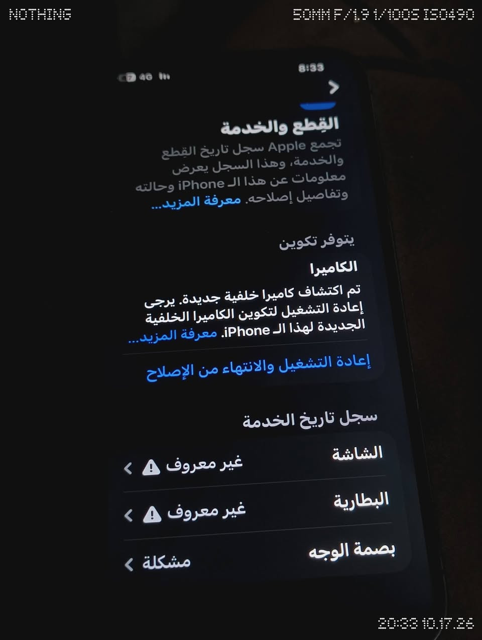 آيفون 13 برو ماكس • ١٢٨ • شاشة ١٢٠ هرتز