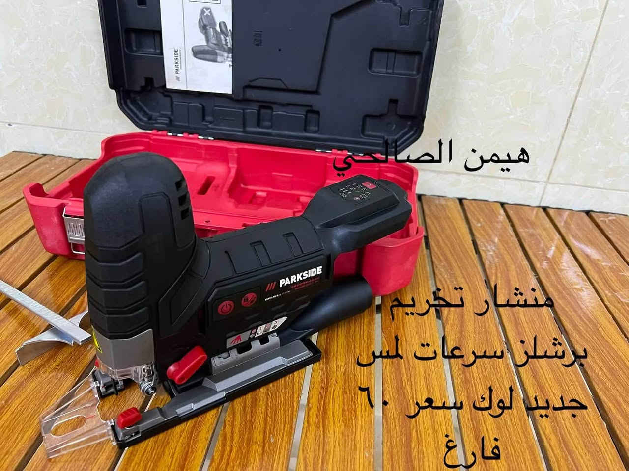 wa.me/9647739942400

بسم الله الرحمن الرحيم 
الحمد لله والصلاة والسلام على رسول الله 
للحجز والاستفسار مراجعه الصفحه فقط
يوجد توصيل كافه المحافظات العراق ٨ الف

