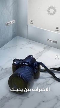 نيكون D40 • نظيفة • النجف