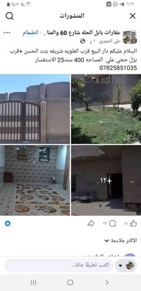 دار للبيع • ٤٠٠م • قرب العلويه