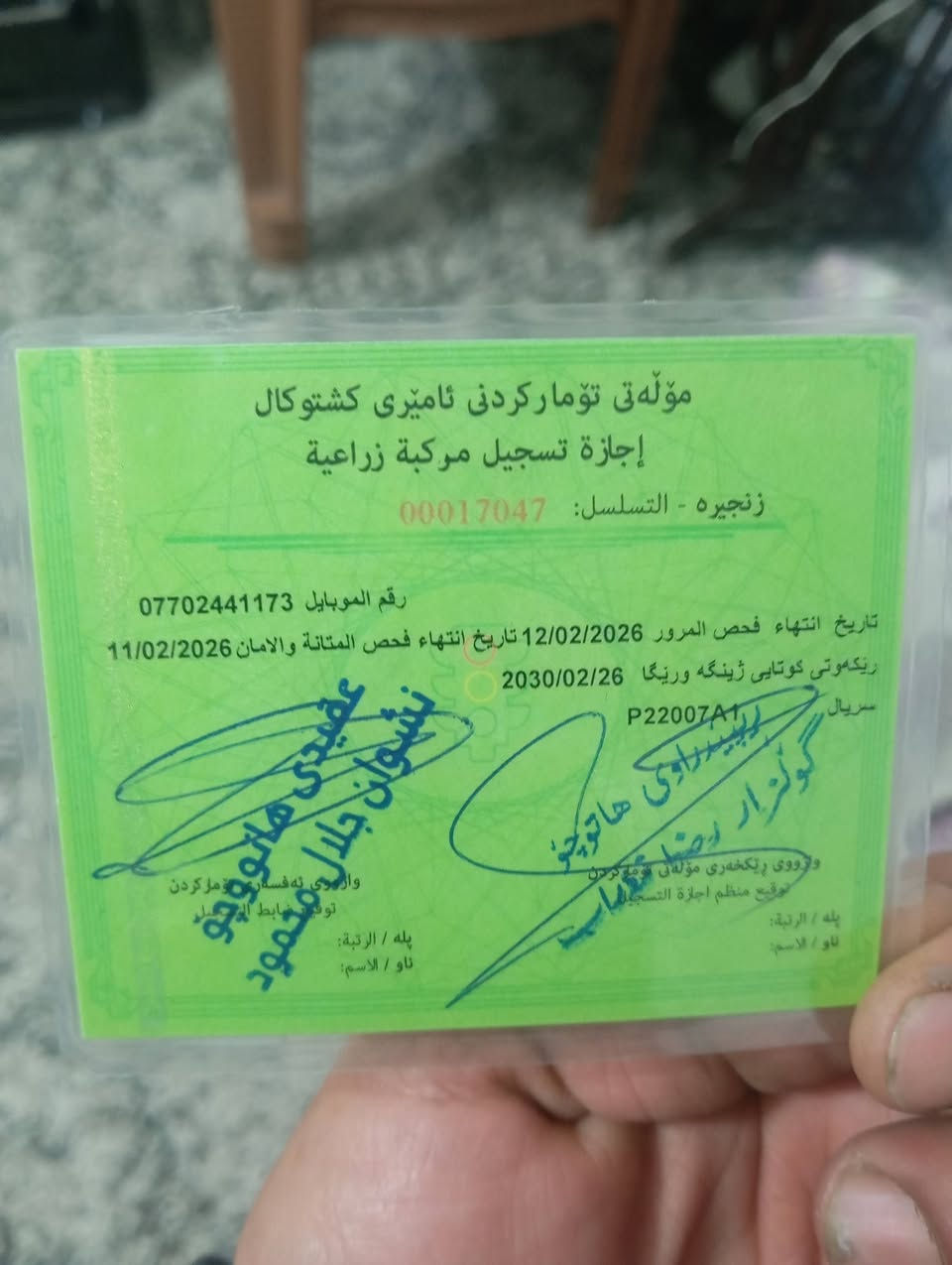 سە رەتابە ناوی خواگە ورە 285 بیلاد نیە سە رف ناکات پاکوجوان ماوە تە وە مۆدل 2014 ژم   ***********
***********
