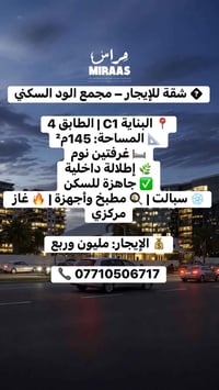 ✅✅✅✅  نص مكتوب في الصور: - مراس MIRAAS For investment and real estate ...