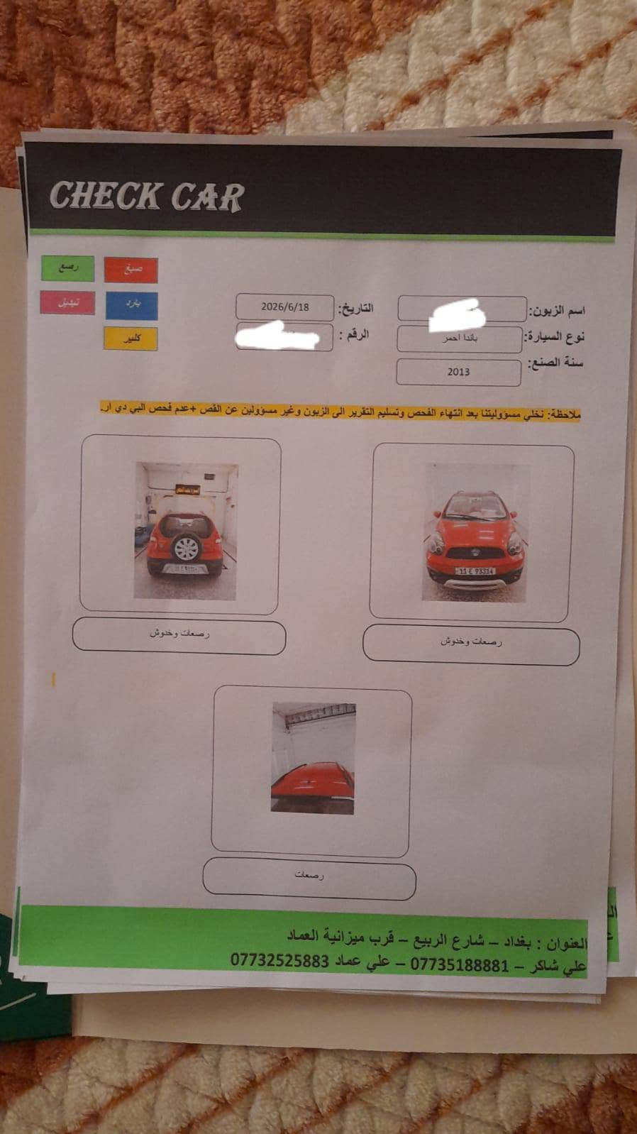 ***********
البيع موديل 13سعره 60وبيه مجال
