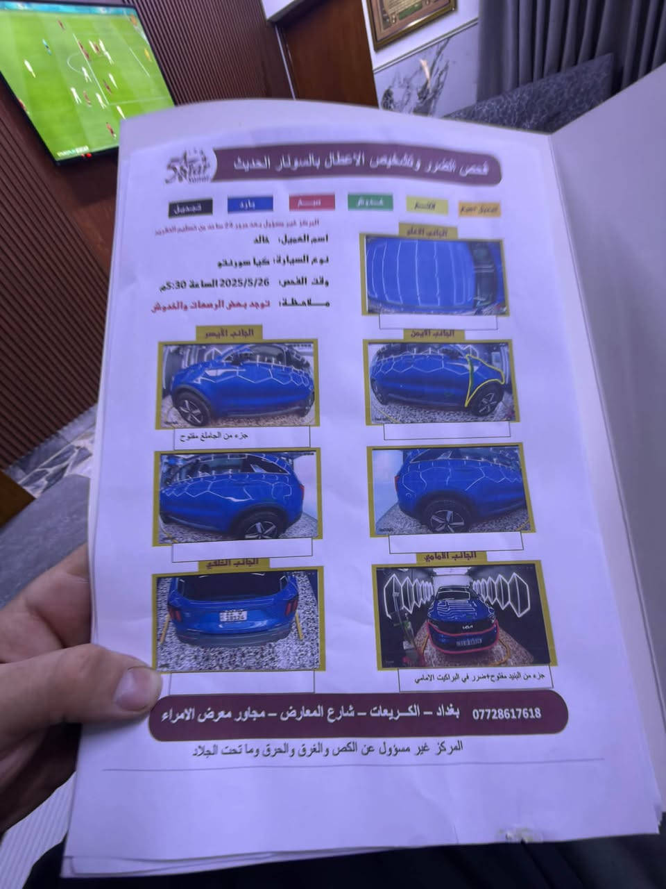 سورنتو 2023
لون نيلي ، ممشى ٣٥ الف كيلو كفالة من كلشي عدا رصعة في البنيد والسونار موجود .
داخلة للعراق كلين تايتل مضروبة بالعراق فقط رصعة وموضح بالصورة .
فول مواصفات عدا الفتحة .
٧ راكب ، رقم بغداد جديدة باسمي
الموقع بغداد زيونة .
سعر 245 وبي مجال .
تواصل واتساب ***********
