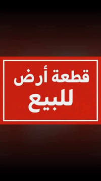 حي بابل • طريق ياحسين • ٢٠٠م