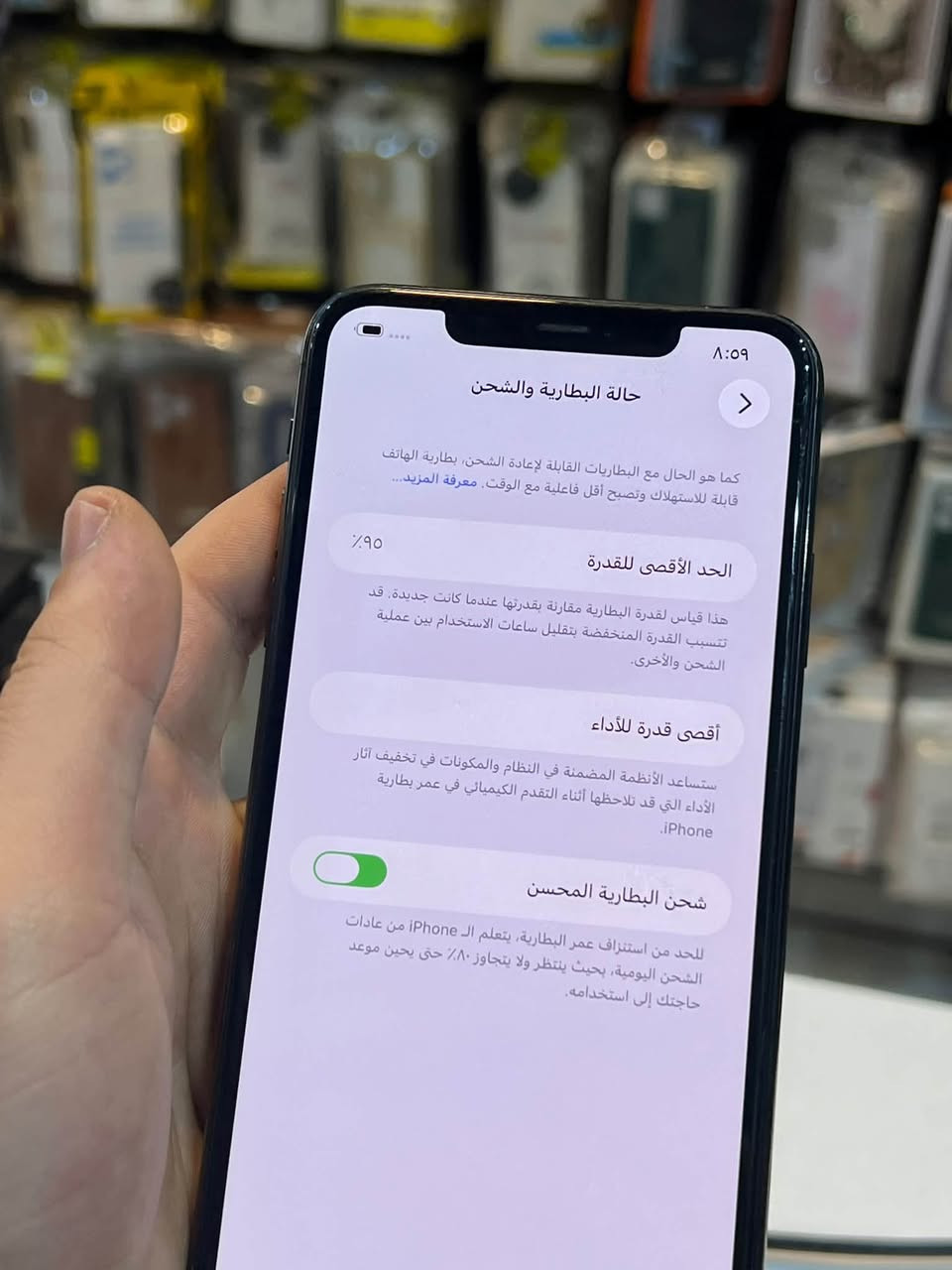 أيفون 11برو ماكس 
مصعد بطارية فقط فقط
ذاكرة 256
لمعرفة التفاصيل ***********

نص مكتوب في الصور:
- ٨:٥٩
- حالة البطارية والشحن
- كما هو الحال مع البطاريات القابلة لإعادة الشحن، بطارية الهاتف قابلة للاستهلاك وتصبح أقل فاعلية مع الوقت. معرفة المزيد...
- ٩٥٪
- الحد الأقصى للقدرة
- هذا قياس لقدرة البطارية مقارنة بقدرتها عندما كانت جديدة. قد تتسبب القدرة المنخفضة بتقليل ساعات الاستخدام بين عملية الشحن والأخرى.
- أقصى قدرة للأداء
- ستساعد الأنظمة المضمنة في النظام والمكونات في تخفيف آثار الأداء التي قد تلاحظها أثناء التقدم الكيميائي في عمر بطارية iPhone.
- شحن البطارية المحسن
- للحد من استنزاف عمر البطارية، يتعلم الـ iPhone من عادات الشحن اليومية، بحيث ينتظر ولا يتجاوز ٨٠٪ حتى يحين موعد حاجتك إلى استخدامه.
- حول
- الاسم
- iPhone <
- إصدار iOS
- 26.6.1 <
- اسم الطراز
- iPhone 11 Pro Max
- رقم الطراز
- MWFE2LL/A
- الرقم التسلسلي
- FK1CW4GUN70H
- الأغاني
- الفيديوهات
- الصور
- ٦
- السعة
- ٢٥٦ غ.ب.
- متوفرة
- ٢٣٧,٧٩ غ.ب.
- عنوان Wi-Fi
- BC:09:63:D9:73:84
- Bluetooth
- BC:09:63:CB:0E:71
- البرنامج الثابت للمودم
- 7.02.01
