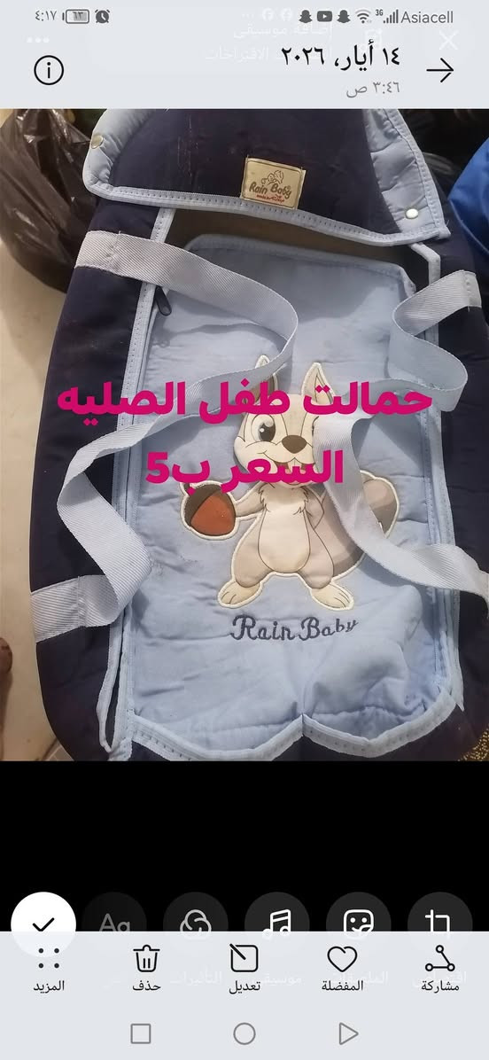 غراض البيع الشراي يخابر *********** مكاني ميسان
