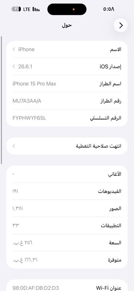 سلام عليكم ١٥ برو ماكس  ذاكرة ٢٥٦ بطارية ٩٥ مكفول من كلشي بي شخط بل شاصي خفيف ما مبين بس للامانة صورتة ب٩٠٠ رقم*********** الحسينية الراشدية
