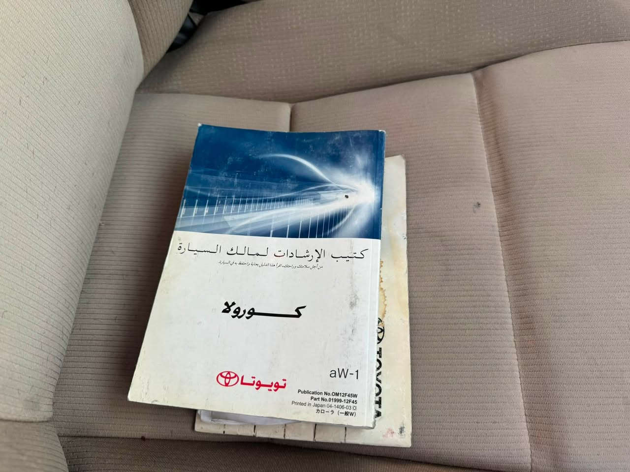 كوورلا 2015 الشركة العامة مكفولة من التبديل والصبغ والفتح مكينة وكير بلادي جديدة على أيد وحدة من الشركة عليها إدامة كاملة برغي مابيها نقص حتى الدعاميات مكفولة 

السعر 138  مجال بسيط 

مكانها بغداد النواب قرب القناة 

اتصال فقط كلشي موجود بالمنشور 

***********
