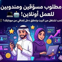 مندوبين مبيعات • من المنزل • ذكاء اصطناعي