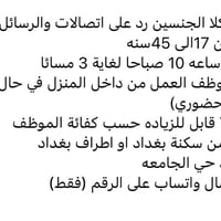 كول سنتر • نفق الشرطة • من البيت