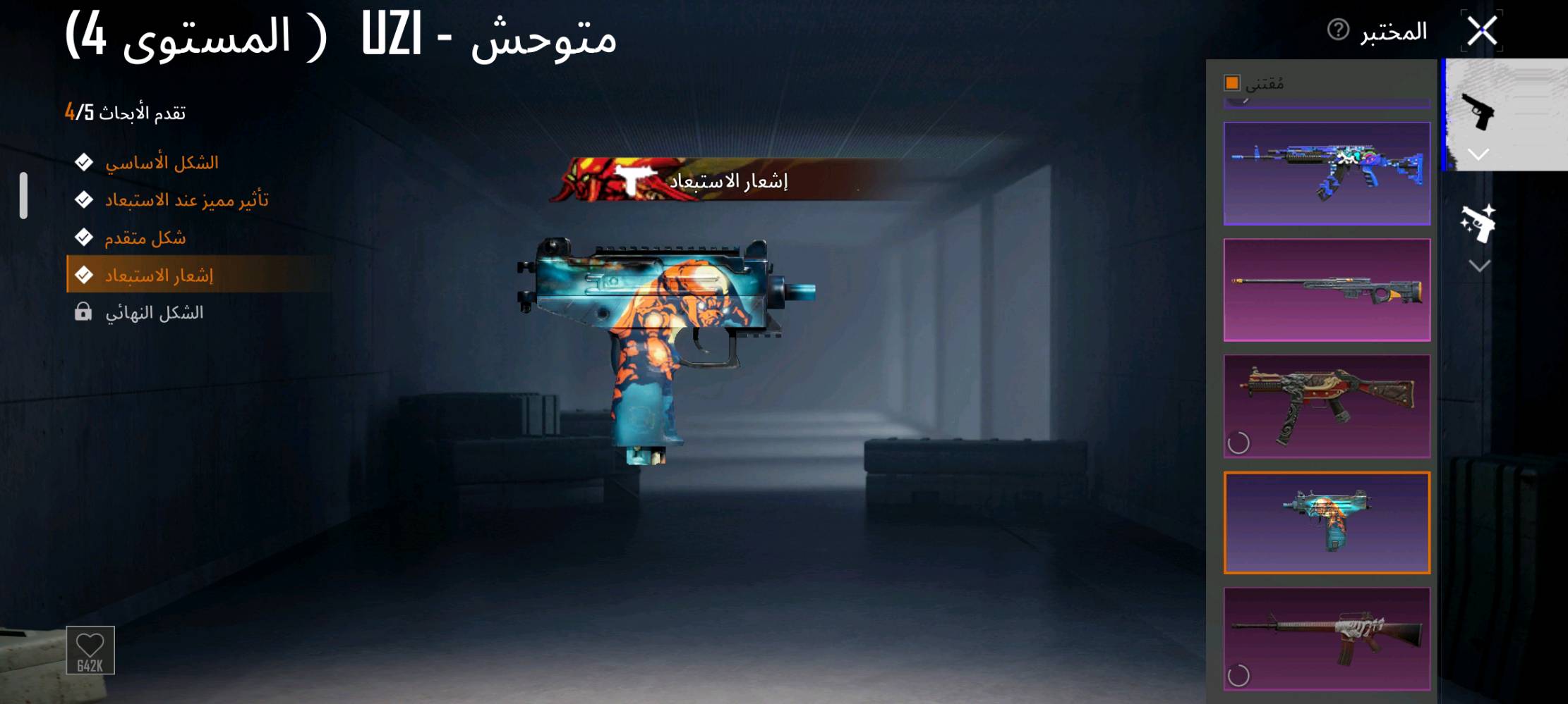 حساب ببجي • مستوى ٧٠ • ٣٣ سلاح