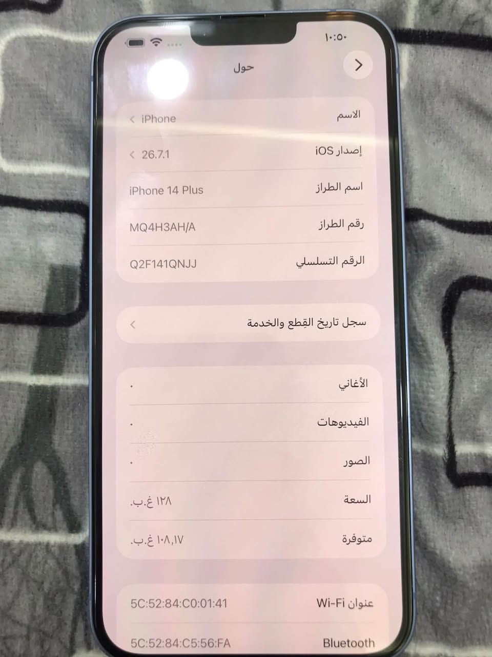 سلام عليكم 
ايفون 14 بلص 
ذاكره 128
شريحه وحده 
بطاريه 76 شحن مره وحده نهار كله شرط 
الجهاز نضيف امانت الله مابي اي شيء مبدل كلشي بلادي 
السعر 700 وبي مجال شيء قليل 
ماعجبك السعر لا تكسر الجهاز واعبر المنشور 
مكاني حي السماح 
للتواصل ***********

نص مكتوب في الصور:
- ١٠:٥٠
- حول
- الاسم
- iPhone
- إصدار iOS
- 26.7.1
- اسم الطراز
- iPhone 14 Plus
- رقم الطراز
- MQ4H3AH/A
- الرقم التسلسلي
- Q2F141QNJJ
- سجل تاريخ القطع والخدمة
- الأغاني
- الفيديوهات
- الصور
- السعة
- ١٢٨ غ.ب.
- متوفرة
- ١٠٨,١٧ غ.ب.
- عنوان Wi-Fi
- 5C:52:84:C0:01:41
- Bluetooth
- 5C:52:84:C5:56:FA
- حالة البطارية والشحن
- >
- رسالة مهمة حول البطارية
- حالة بطاريتك متدنية جدًا. يمكن أن يبدل أحد مزودي خدمة Apple المعتمدين البطارية لاستعادة الأداء والطاقة القصويين.
- العثور على خيارات الخدمة...
- الحد الأقصى للقدرة
- ٧٦٪
- هذا قياس لققدرة البطارية مقارنة بقدرتها عندما كانت جديدة. قد تتسبب القدرة المنخفضة بتقليل ساعات الاستخدام بين عملية الشحن والأخرى.
- أقصى قدرة للأداء
- ستساعد الأنظمة المضمنة في النظام والمكونات في تخفيف آثار الأداء التي قد تلاحظها أثناء التقدم الكيميائي في عمر بطارية iPhone.
- شحن البطارية المحسن
- للحد من استنزاف عمر البطارية، يتعلم الـ iPhone من عادات الشحن اليومية، بحيث ينتظر ولا يتجاوز ٨٠٪ حتى يحين موعد حاجتك إلى استخدامه.