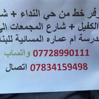 خط نقل • حي النداء - ام عماره • مسائية بنات