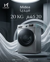 ميديا • ١٠-٢٠كغم • تقسيط