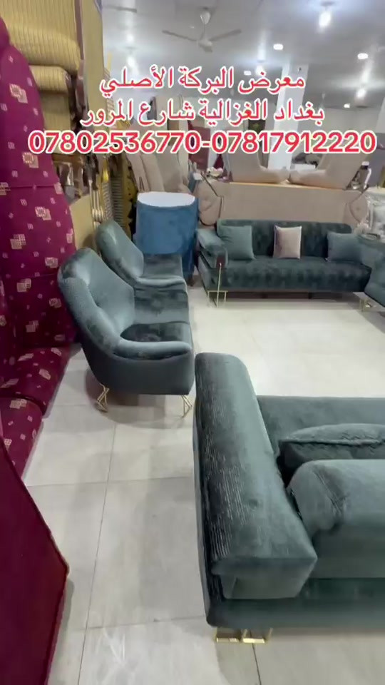 

نص مكتوب في الصور:
- معرض البركة الأصلي بغداد الغزالية شارع المرور ***********-***********