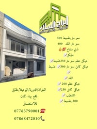 تقسيط ونقد • بناء درجة اولى • بدون كفيل