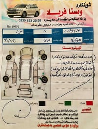 لاندكروزر • ٢٠٠٦ • شمشمل