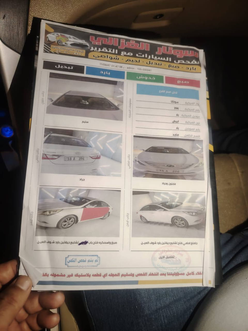 سوناتا ٢٠١١ رقم بابل بسمي خليجي سياره بيها صبغ بابين السايق والعبري مرشوشات بدون دواخل مكينتها ٢٠٠٠ مكينتها توني مسويها جديده تخم تاير حداديه سياره مال جناي سياره احلى من صوره بيها فابلون وجاملغ مو جراد الي ماشر عليه بل تصوير مكينا توني شادها صارلي يومين السعر ١٠٥ وبيها مجال حك الجيه الاتصال عله الرقم ***********
