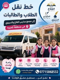 لا توجد تفاصيل  نص مكتوب في الصور: - مدرسة الفلاح علم أخلاق مستقبل مدر...