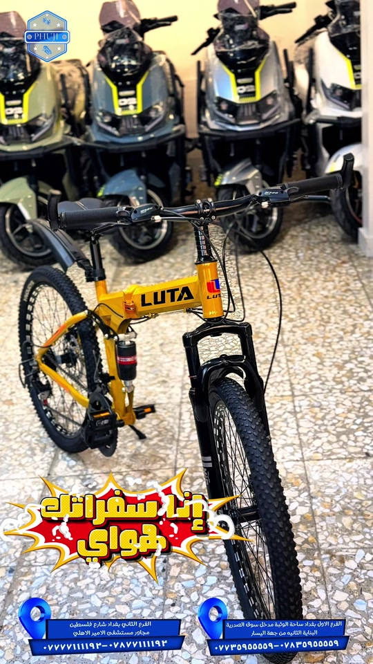 بايسكل جبلي • مقاس ٢٤ • بغداد ساحة الوثبة